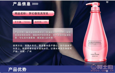 TODDA特黛750ml夢幻香氛洗發水 柔順控油，持久留香，廠家直銷正品